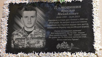 Меморіальна таблиця бійцю Ярославу Прокопишину в Ріпинцях Меморіальна таблиця бійцю Ярославу Прокопишину в Ріпинцях