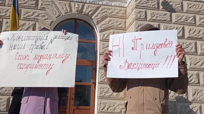 У Хмельницькому близько двох сотень людей вийшли на акцію протесту проти "примусової вакцинації". Фото: Суспільне У Хмельницькому близько двох сотень людей вийшли на акцію протесту проти "примусової вакцинації". Фото: Суспільне