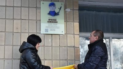 На Полтавщині встановили дошку на честь полеглого воїна Ярослава Семененка На Полтавщині встановили дошку на честь полеглого воїна Ярослава Семененка