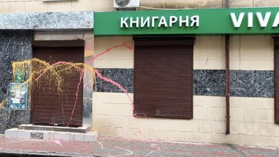 Книгарню Vivat у Харкові облили фарбою: що про це думають у видавництві