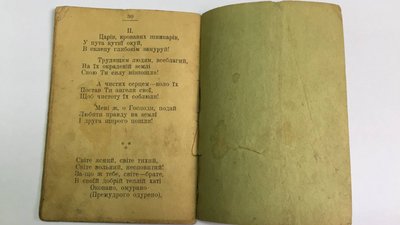 Музей "Кобзаря" Тараса Шевченка, що в Черкасах, поповнився раритетним виданням Музей "Кобзаря" Тараса Шевченка, що в Черкасах, поповнився раритетним виданням