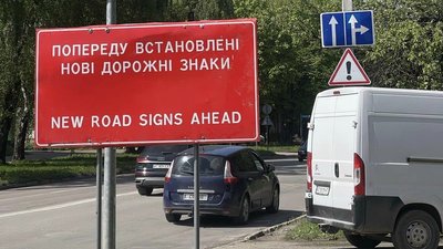 Схема руху, Франківськ