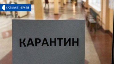 Школи, виші та ПТУ Чернігова на вимушених канікулах, дитсадки працюватимуть ще 2 дні