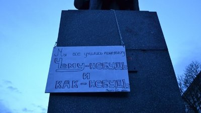 Напис на плакаті на пам'ятнику Пушкіну у Тернополі Напис на плакаті на пам'ятнику Пушкіну у Тернополі