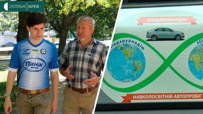 Навколо світу заради реабілітаційного центру: до Харкова прибули двоє мандрівників із Закарпаття