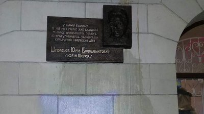 У Харкові пропонують винагороду за інформацію про нападників на дошку Шевельова