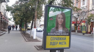 Вибори на Кіровоградщині: збір персональних даних та розміщення наклейок із ознаками “чорного піару” Вибори на Кіровоградщині: збір персональних даних та розміщення наклейок із ознаками “чорного піару”