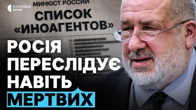 Чубаров про 137 іноагентів у Криму 