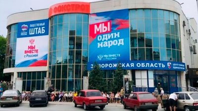 Роздають "гуманітарку" за участь в акціях на підтримку "референдуму". На Запоріжжі окупанти відкрили рекрутинговий центр