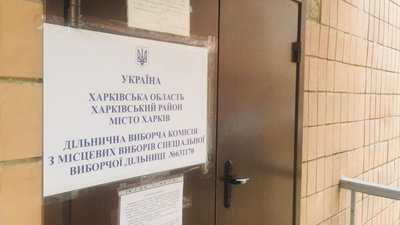 На Харківщині розпочалося голосування на місцевих виборах-2020. Онлайн На Харківщині розпочалося голосування на місцевих виборах-2020. Онлайн