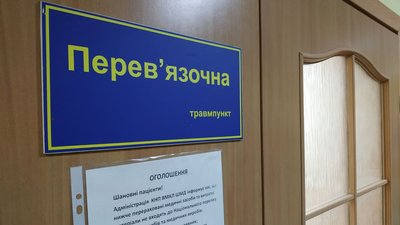 У травмпункті черга: у Вінниці через ожеледицю травмувалися пішоходи У травмпункті черга: у Вінниці через ожеледицю травмувалися пішоходи