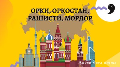 Блог Дяченка: мова під час війни Блог Дяченка: мова під час війни