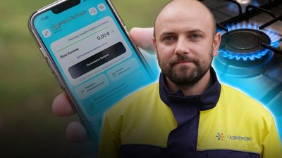 Зміни в платіжках за газ