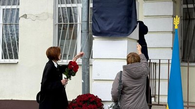 Відкриття меморіальної таблиці в ліцеї №114 у Харкові
