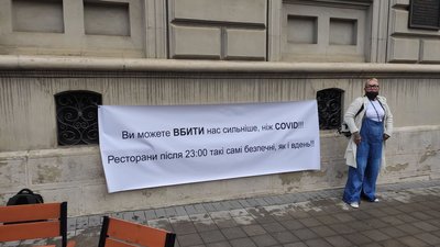 У Львові власники кафе та ресторанів вийшли на протест, аби їм дозволили працювати після 23:00