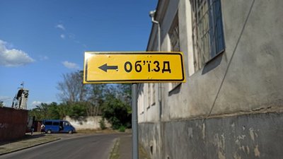 В Миколаєві пустили легковий транспорт через річку Інгул альтернативним маршрутом В Миколаєві пустили легковий транспорт через річку Інгул альтернативним маршрутом