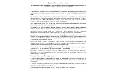 Звернення Звернення
