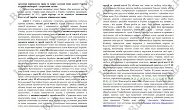 Уривок зі звернення нардепів до голови Верховної ради України щодо "закону про заборону УПЦ МП" Уривок зі звернення нардепів до голови Верховної ради України щодо "закону про заборону УПЦ МП"