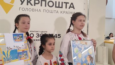 Марка до дня захисту дітей Марка до дня захисту дітей