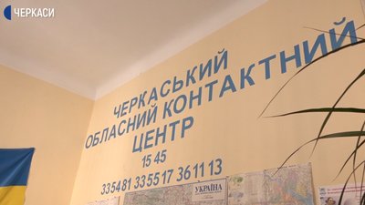У Черкасах працює "гаряча лінія" для психологічної підтримки У Черкасах працює "гаряча лінія" для психологічної підтримки