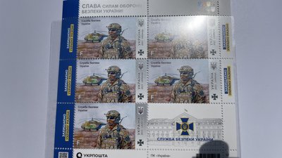 У Посад-Покровському на Херсонщині погасили марку присвячену СБУ та Гвардії наступу У Посад-Покровському на Херсонщині погасили марку присвячену СБУ та Гвардії наступу