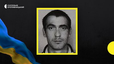 На війні з Росією загинули захисники з трьох районів Кіровоградщини На війні з Росією загинули захисники з трьох районів Кіровоградщини