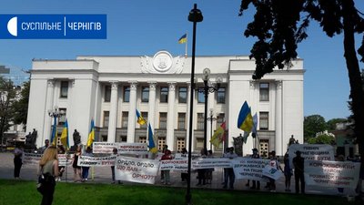 Близько 60 людей з Корюківського району протестують під стінами Верховної Ради Близько 60 людей з Корюківського району протестують під стінами Верховної Ради