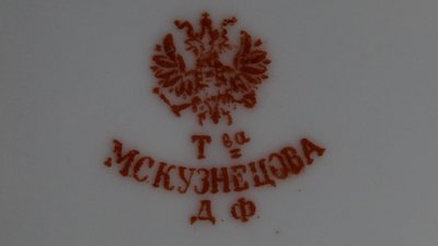 Колекцію посуду Миколаївського краєзнавчого музею поповнили новими експонатами Колекцію посуду Миколаївського краєзнавчого музею поповнили новими експонатами