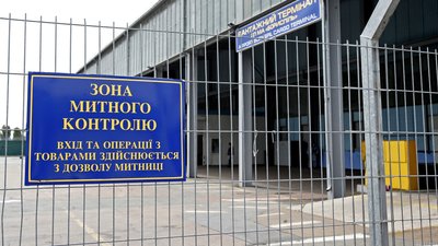 Зона митного контролю