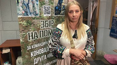Ольга Коновал, Ольга Данченко