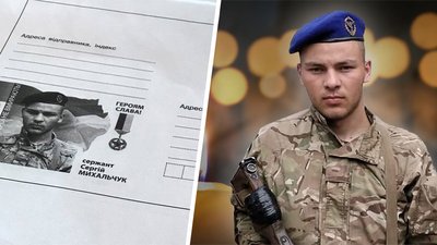 "Укрпошта" випустить конверт на честь загиблого Героя України з Харківщини