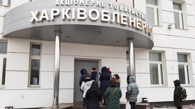 В "Харкіобленерго" працюють силовики