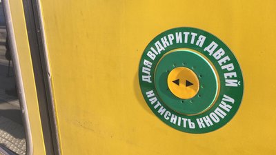 Кнопка для відкриття дверей Кнопка для відкриття дверей