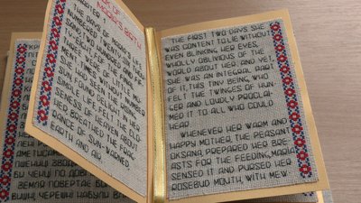 Вишитий рівненською майстринею Оленою Медведєвою фрагмент книги Уласа Самчука Вишитий рівненською майстринею Оленою Медведєвою фрагмент книги Уласа Самчука