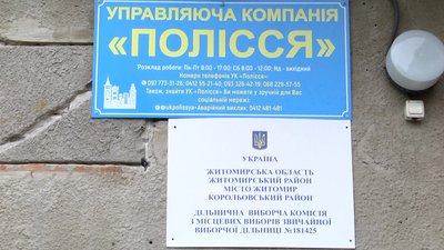 Через аварію на тепломережі жителі багатоквартирного будинку в Житомирі 10 днів лишаються без тепла Через аварію на тепломережі жителі багатоквартирного будинку в Житомирі 10 днів лишаються без тепла