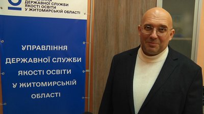 Сертифікація вчителів на Житомирщині: що потрібно знати Сертифікація вчителів на Житомирщині: що потрібно знати