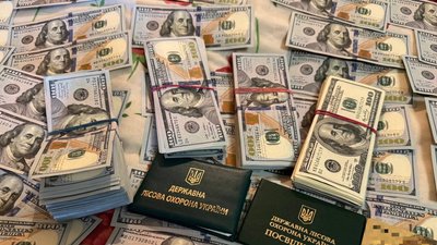 Гроші та документи Гроші та документи