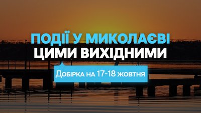 Вихідні