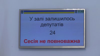 Чому деякі миколаївські депутати не приходять на засідання