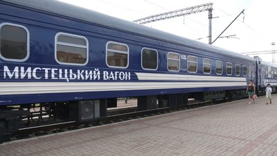 До Черкас прибув "Мистецький потяг"