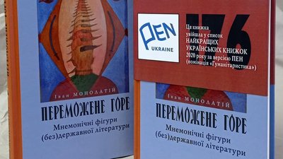 У Франківську визначили переможця премії імені Івана Франка