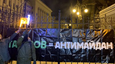 Учасники ходи пам'яті Небесної сотні в Києві протестували під стінами Офісу президента Учасники ходи пам'яті Небесної сотні в Києві протестували під стінами Офісу президента