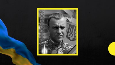 Полеглий захисник Володимир Мудрік