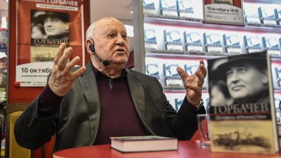 Михайло Горбачов Михайло Горбачов