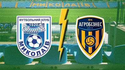 МФК "Миколаїв" зіграє проти ФК "Агробізнес" з Хмельниччини