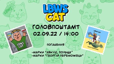 Куди піти в Одесі: спецпогашення марок Куди піти в Одесі: спецпогашення марок