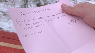 В одеському зоопарку запрацювала пошта Діда Мороза