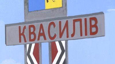 Квасилів вперше обирає голову Рівненської громади. Як це було