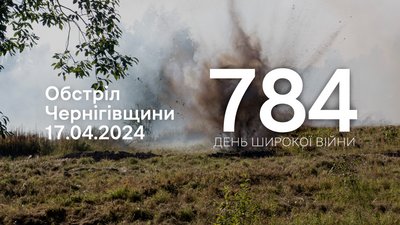 Росіяни обстріляли чотири села на прикордонні Чернігівщини