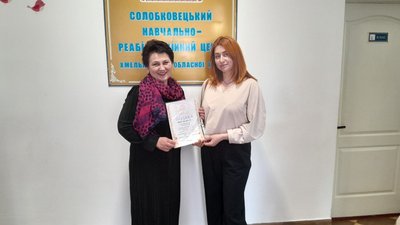 Директор дитячого навчально-реабілітаційного центру вручила подяку Валентині за допомогу